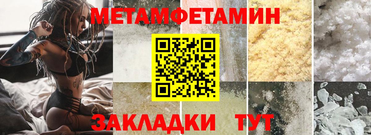 Amphetamine Розовый Северск