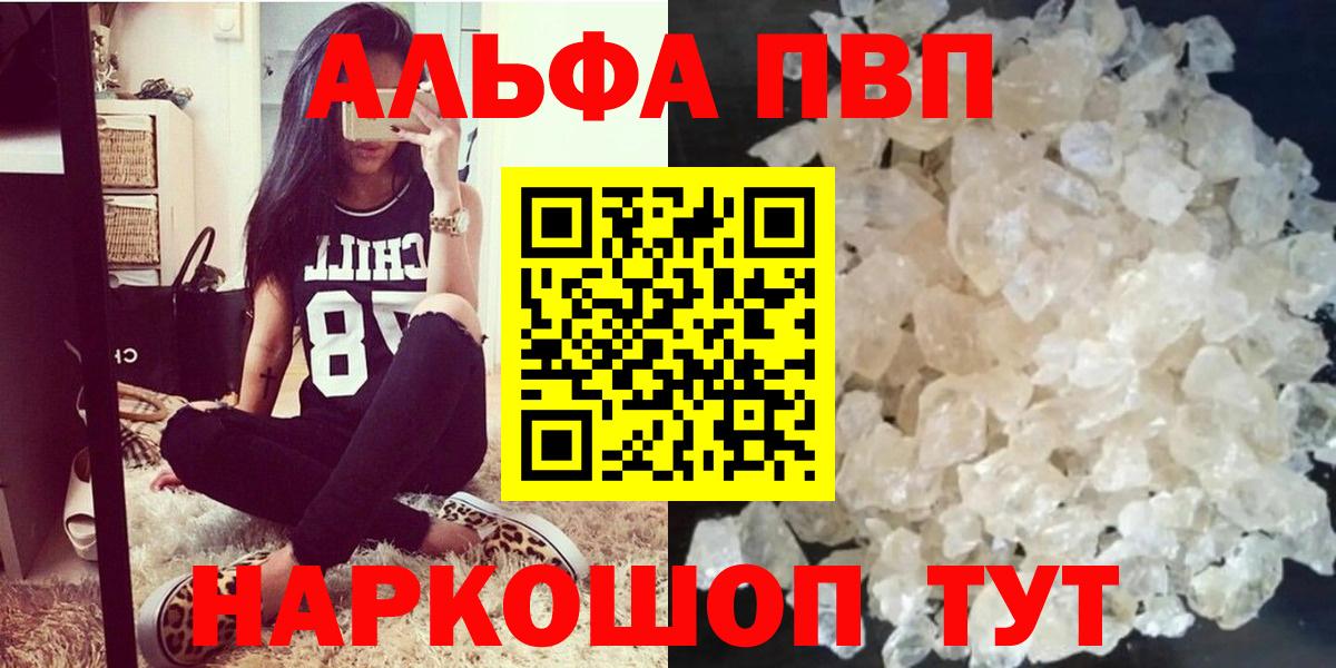 Alpha-PVP СК Северск