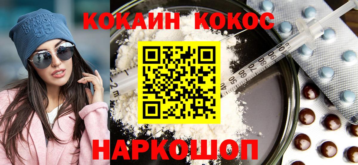 Cocaine FishScale  COCAIN Columbia  Кокаин  Вход с VPN  Северск 