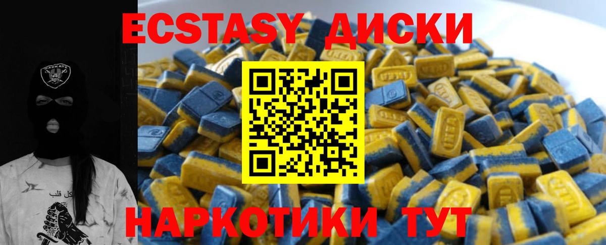 ЭКСТАЗИ 300 mg  Экстази DUBAI  ЭКСТАЗИ  Вход с VPN  Северск 