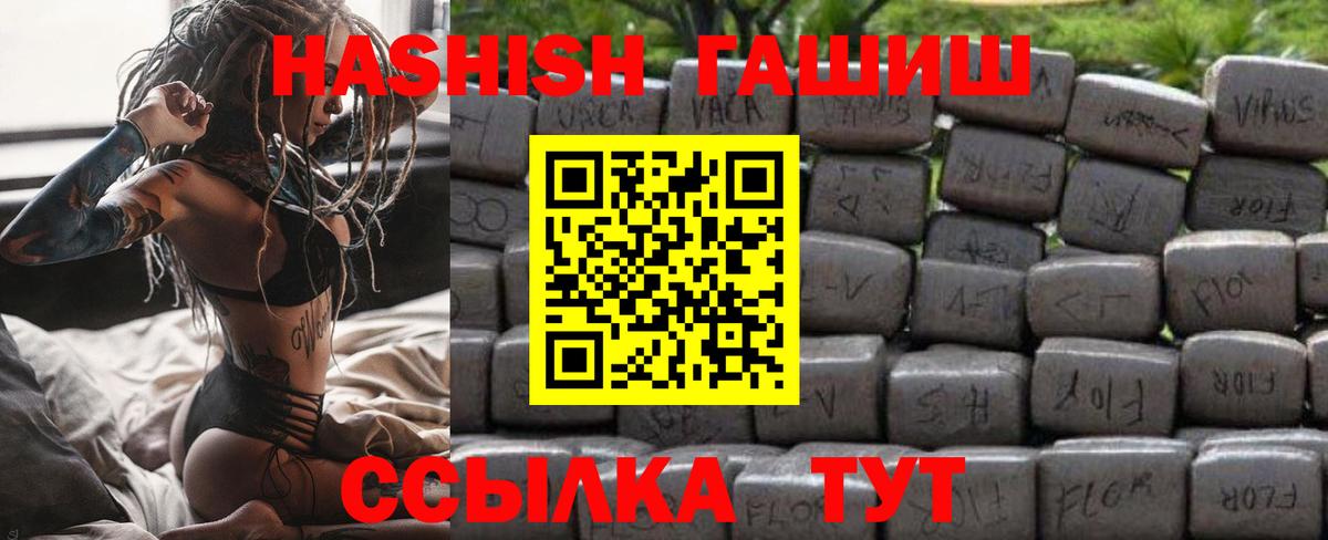 Северск  ГАШИШ hashish  где купить наркотик  ГАШИШ  Вход с VPN  ГАШ гарик 