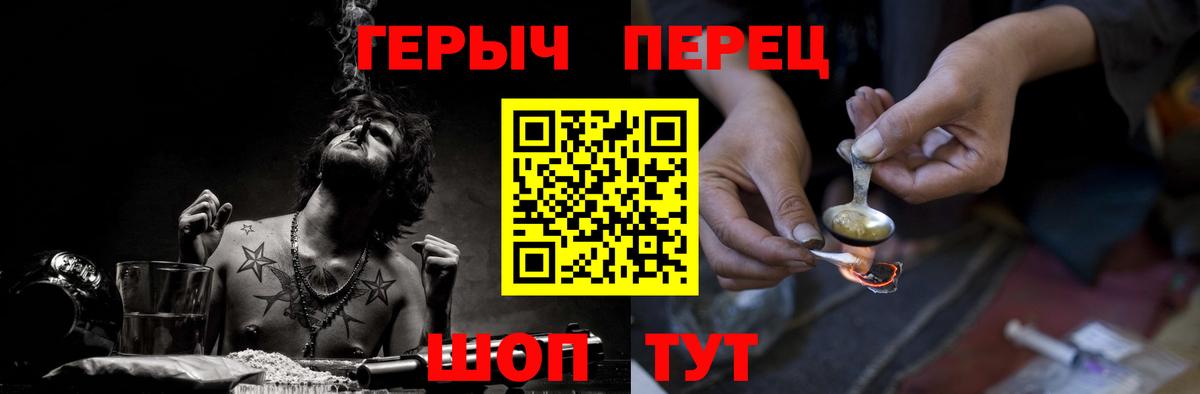 ГЕРОИН афганец Северск