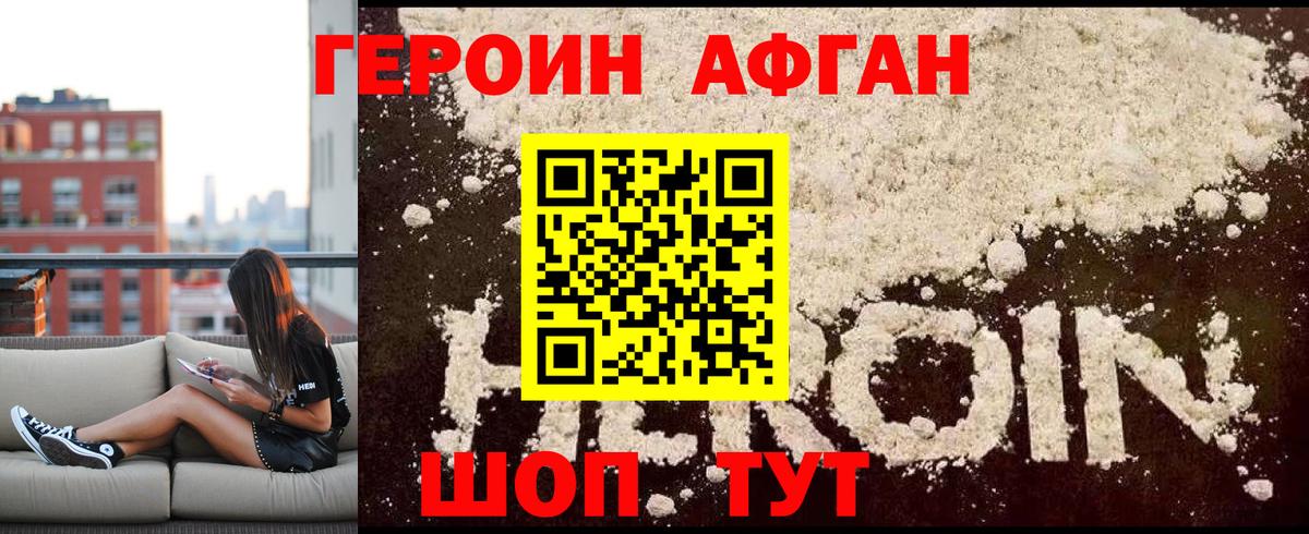 Северск  ГЕРОИН белый  Героин  Вход с VPN 