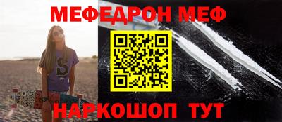 мефедрон мука Обь