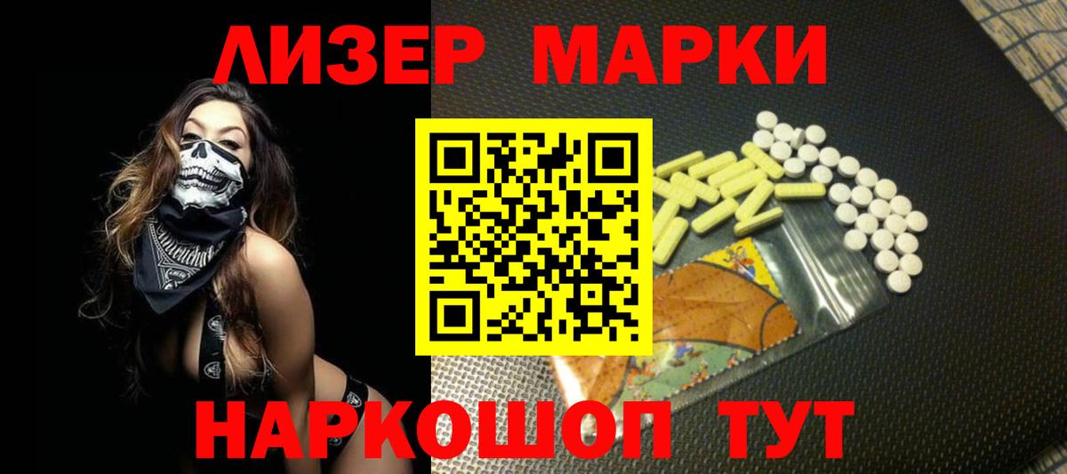 ЛСД экстази ecstasy Северск