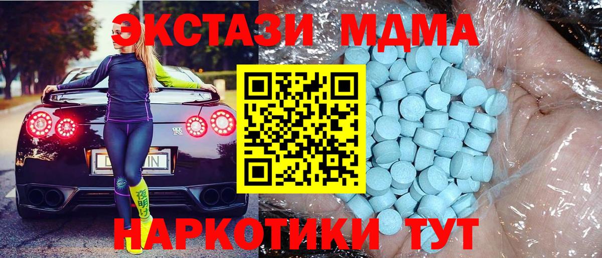 МДМА молли Северск