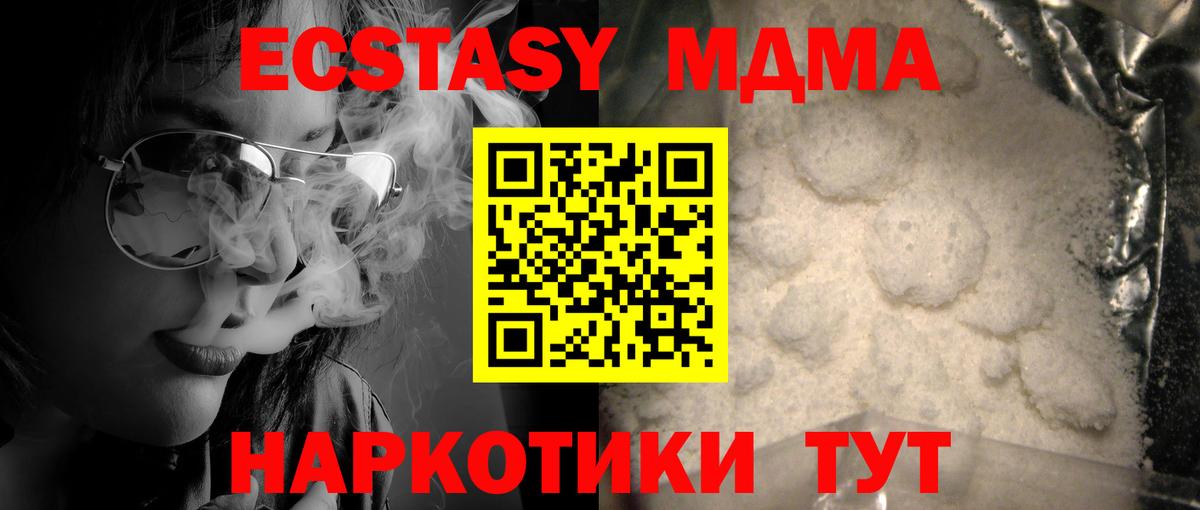 Северск  MDMA crystal  Вход с VPN 