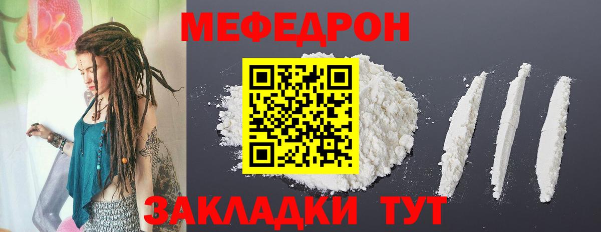 Меф мука Северск