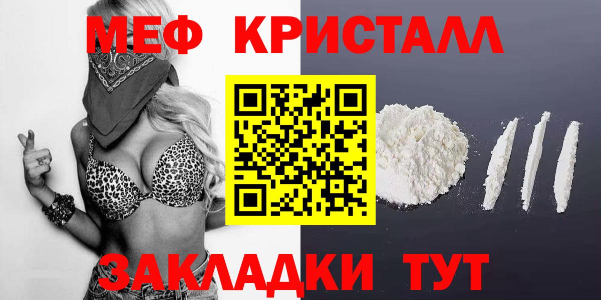 Меф  МЯУ-МЯУ mephedrone  Вход с VPN  Меф  Северск 