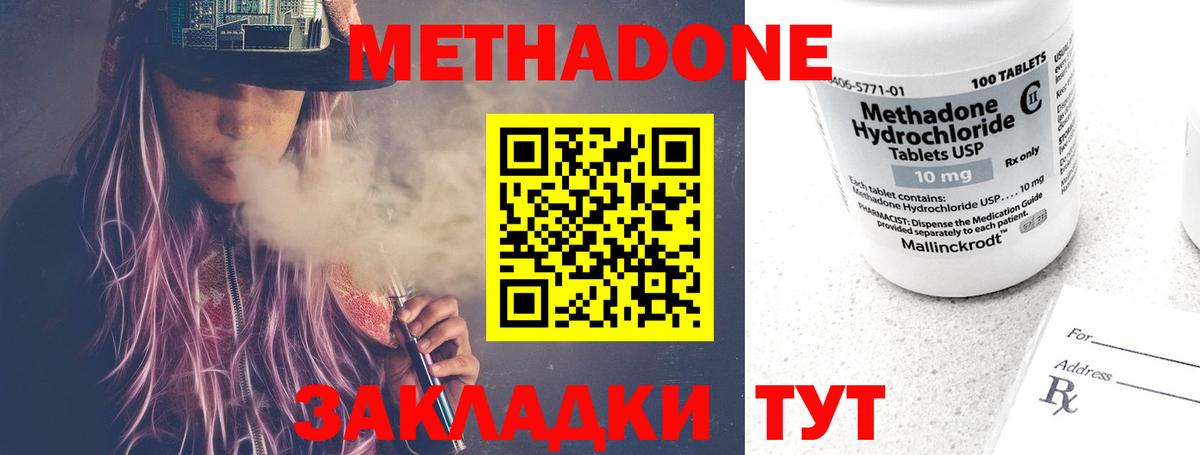 Северск  Метадон белоснежный  Метадон VHQ  Вход с VPN 