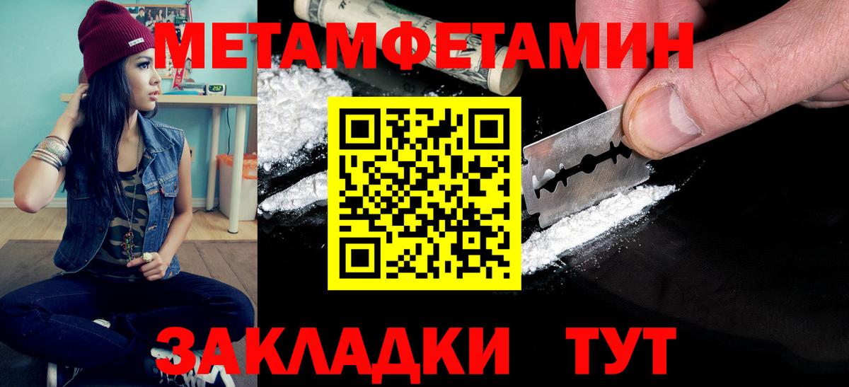 Северск  Первитин кристалл  Вход с VPN  Первитин кристалл 