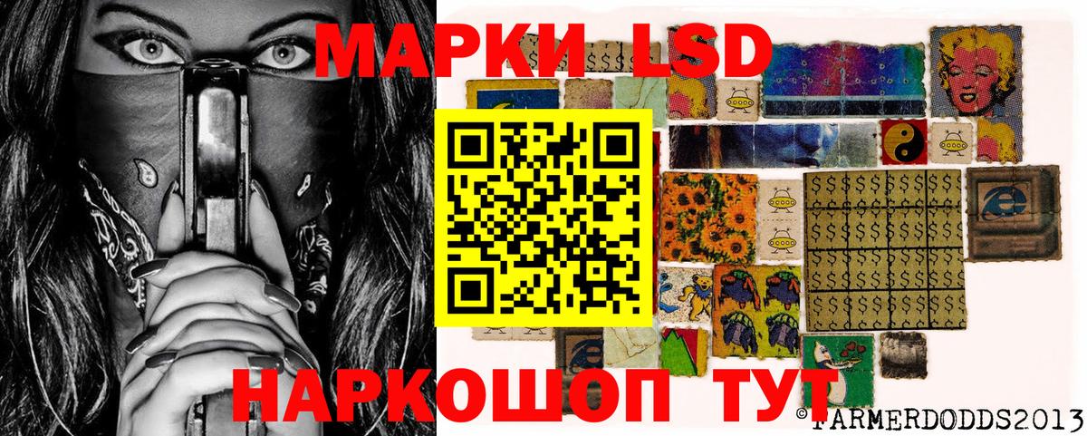 Наркотические марки 1500мкг Северск